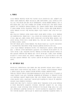 [병무행정][병무청][병무행정 이념][병무행정 현안][병무행정 과제]병무행정의 정의, 병무행정의 이념, 병무행정의 현안, 향후 병무행정의 과제-4