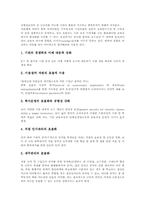 사립대학(사립대학교)배경, 사립대학(사립대학교)자치, 사립대학(사립대학교)간 M&A, 사립대학(사립대학교)문제점, 사립대학(사립대학교)개선방향-5
