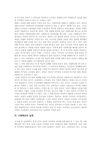 사립학교 역사, 사립학교 이념, 사립학교와 교장선출보직제, 사립학교와 사립학교법, 사립학교 실태, 일본 사립학교 사례, 사립학교 관련 제언 분석-5