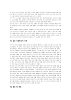사립학교 역사, 사립학교 이념, 사립학교와 교장선출보직제, 사립학교와 사립학교법, 사립학교 실태, 일본 사립학교 사례, 사립학교 관련 제언 분석-6
