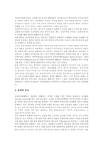 [전자상거래 계약]전자상거래 계약 광고, 전자상거래 계약 성립시기, 전자상거래 계약 이행, 전자상거래 계약 취소,무효, 전자상거래 관련 제언-4