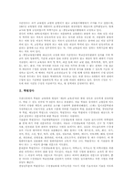 [강사][시간강사][학원강사][특기적성교육활동 강사][사내강사]시간강사, 학원강사, 특기적성교육활동 강사, 사내강사 분석-2
