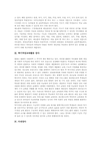 [강사][시간강사][학원강사][특기적성교육활동 강사][사내강사]시간강사, 학원강사, 특기적성교육활동 강사, 사내강사 분석-3