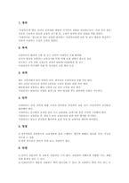 [강사][시간강사][학원강사][특기적성교육활동 강사][사내강사]시간강사, 학원강사, 특기적성교육활동 강사, 사내강사 분석-4