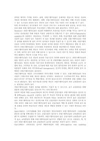 [신입사원교육][신입사원 교육프로그램]신입사원 과업수행자신감, 신입사원 교육프로그램, 신입사원 주의사항, 신입사원 교육사례,시사점 분석-3
