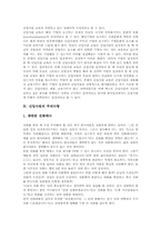 [신입사원교육][신입사원 교육프로그램]신입사원 과업수행자신감, 신입사원 교육프로그램, 신입사원 주의사항, 신입사원 교육사례,시사점 분석-5