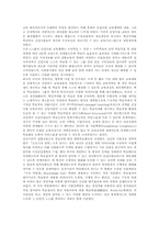 [신입사원교육][신입사원 교육프로그램]신입사원 과업수행자신감, 신입사원 교육프로그램, 신입사원 주의사항, 신입사원 교육사례,시사점 분석-7