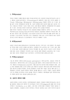 [심리적 계약][심리적 계약의 영향][심리적 계약의 위반]심리적 계약 중요성, 심리적 계약 기본요소, 심리적 계약 영향, 심리적 계약 위반-4