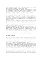 [심리적 계약][심리적 계약의 영향][심리적 계약의 위반]심리적 계약 중요성, 심리적 계약 기본요소, 심리적 계약 영향, 심리적 계약 위반-5
