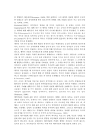 [심리적 계약][심리적 계약의 영향][심리적 계약의 위반]심리적 계약 중요성, 심리적 계약 기본요소, 심리적 계약 영향, 심리적 계약 위반-6