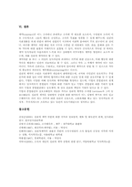 [심리적 계약][심리적 계약의 영향][심리적 계약의 위반]심리적 계약 중요성, 심리적 계약 기본요소, 심리적 계약 영향, 심리적 계약 위반-7