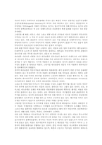 [악의 축][한반도정세][이라크]악의 축과 북한반응, 악의 축과 한반도정세, 악의 축과 이라크, 악의 축과 남북관계, 악의 축과 남북냉전 사례-2