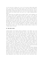 [악의 축][한반도정세][이라크]악의 축과 북한반응, 악의 축과 한반도정세, 악의 축과 이라크, 악의 축과 남북관계, 악의 축과 남북냉전 사례-4
