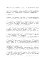 [악의 축][한반도정세][이라크]악의 축과 북한반응, 악의 축과 한반도정세, 악의 축과 이라크, 악의 축과 남북관계, 악의 축과 남북냉전 사례-5
