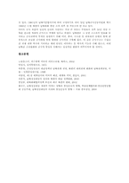 [악의 축][한반도정세][이라크]악의 축과 북한반응, 악의 축과 한반도정세, 악의 축과 이라크, 악의 축과 남북관계, 악의 축과 남북냉전 사례-7