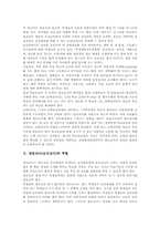 양호교사(보건교사)역할,자격, 양호교사(보건교사)와 학교보건업무 전산화, 양호교사(보건교사)와 양호실, 양호교사(보건교사) 관련 과제 분석-2
