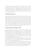 양호교사(보건교사)역할,자격, 양호교사(보건교사)와 학교보건업무 전산화, 양호교사(보건교사)와 양호실, 양호교사(보건교사) 관련 과제 분석-3
