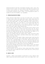 양호교사(보건교사)역할,자격, 양호교사(보건교사)와 학교보건업무 전산화, 양호교사(보건교사)와 양호실, 양호교사(보건교사) 관련 과제 분석-4