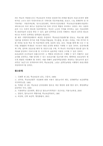 양호교사(보건교사)역할,자격, 양호교사(보건교사)와 학교보건업무 전산화, 양호교사(보건교사)와 양호실, 양호교사(보건교사) 관련 과제 분석-5