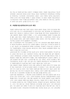 자립형사립고등학교(자사고)중요성, 자립형사립고등학교(자사고)배경, 자립형사립고등학교(자사고)장점,사례, 자립형사립고등학교(자사고)내실화방안-4
