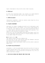 [적십자][청소년적십자][RCY]적십자 역사, 적십자 표장, 적십자 활동목표, 적십자 원칙, 적십자와 제네바협약, 적십자와 청소년적십자(RCY)-6