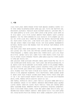 전교조(전국교직원노동조합)성격,필요성, 전교조(전국교직원노동조합)와 여론, 전교조(전국교직원노동조합)와 여성할당제, 전교조 관련 제언-2