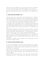 전교조(전국교직원노동조합)성격,필요성, 전교조(전국교직원노동조합)와 여론, 전교조(전국교직원노동조합)와 여성할당제, 전교조 관련 제언-3