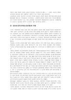 전교조(전국교직원노동조합)성격,필요성, 전교조(전국교직원노동조합)와 여론, 전교조(전국교직원노동조합)와 여성할당제, 전교조 관련 제언-4