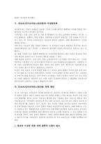 전교조(전국교직원노동조합)성격,필요성, 전교조(전국교직원노동조합)와 여론, 전교조(전국교직원노동조합)와 여성할당제, 전교조 관련 제언-5