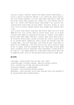 전교조(전국교직원노동조합)성격,필요성, 전교조(전국교직원노동조합)와 여론, 전교조(전국교직원노동조합)와 여성할당제, 전교조 관련 제언-7