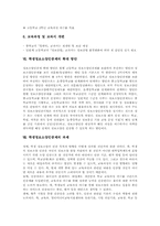 [학생정보소양인증제]정보소양 구성요소, 학생정보소양인증제 체제, 학생정보소양인증제 적용, 학생정보소양인증제 확대방안, 학생정보소양인증제 과제-8