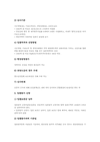 [정부계약][정부][계약][정부계약 특성][정부계약 내용][정부계약 개선방안]정부계약 개념, 정부계약 특성, 정부계약 내용, 정부계약 개선방안-5