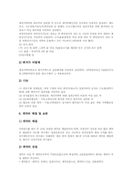 [정부계약][정부][계약][정부계약 특성][정부계약 내용][정부계약 개선방안]정부계약 개념, 정부계약 특성, 정부계약 내용, 정부계약 개선방안-7