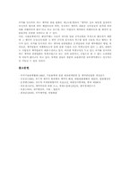 [정부계약][정부][계약][정부계약 특성][정부계약 내용][정부계약 개선방안]정부계약 개념, 정부계약 특성, 정부계약 내용, 정부계약 개선방안-10