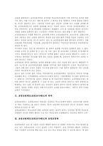 초빙교원제도(초빙교사제도)목적, 초빙교원제도(초빙교사제도)와 초빙교장제, 초빙교원제도(초빙교사제도)실태, 초빙교원제도 개선방안,시사점-2