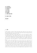 [취업담임제][취업담임제 수급자교육]취업담임제 정의, 취업담임제 현실, 취업담임제 수급자교육, 취업담임제 사례, 취업담임제 관련 제언 분석-2