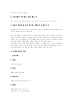 [취업담임제][취업담임제 수급자교육]취업담임제 정의, 취업담임제 현실, 취업담임제 수급자교육, 취업담임제 사례, 취업담임제 관련 제언 분석-5