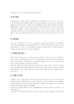 [취업담임제][취업담임제 수급자교육]취업담임제 정의, 취업담임제 현실, 취업담임제 수급자교육, 취업담임제 사례, 취업담임제 관련 제언 분석-7