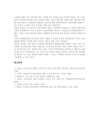 [취업담임제][취업담임제 수급자교육]취업담임제 정의, 취업담임제 현실, 취업담임제 수급자교육, 취업담임제 사례, 취업담임제 관련 제언 분석-8