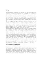 학교단위자율책임경영제 개념,구성요소, 학교단위자율책임경영제 교육재정, 학교단위자율책임경영제 방해요인, 학교단위자율책임경영제와 학부모 및 제언-2
