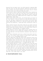 학교단위자율책임경영제 개념,구성요소, 학교단위자율책임경영제 교육재정, 학교단위자율책임경영제 방해요인, 학교단위자율책임경영제와 학부모 및 제언-3