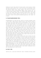 학교단위자율책임경영제 개념,구성요소, 학교단위자율책임경영제 교육재정, 학교단위자율책임경영제 방해요인, 학교단위자율책임경영제와 학부모 및 제언-5
