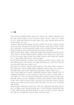 학교단위책임경영제(SBM)목적, 학교단위책임경영제(SBM)전문성, 학교단위책임경영제(SBM)방해요인, 학교단위책임경영제 문제점,개선방안,한계-2