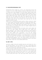 학교단위책임경영제(SBM)목적, 학교단위책임경영제(SBM)전문성, 학교단위책임경영제(SBM)방해요인, 학교단위책임경영제 문제점,개선방안,한계-6