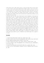 학교단위책임경영제(SBM)목적, 학교단위책임경영제(SBM)전문성, 학교단위책임경영제(SBM)방해요인, 학교단위책임경영제 문제점,개선방안,한계-7