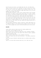 학급담임(학급담임교사)역할,수업, 학급담임(학급담임교사)생활지도, 학급담임(학급담임교사)유의사항, 학급담임(학급담임교사)학생사고사례,시사점-7