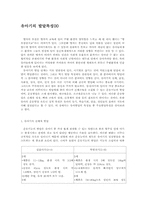 유아기의 발달특성00-1