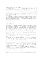 유아기의 발달특성00-2