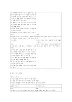 유아기의 발달특성00-3