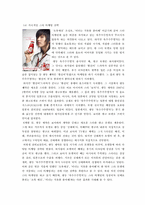 옥수수수염차,마케팅관리,경영-5